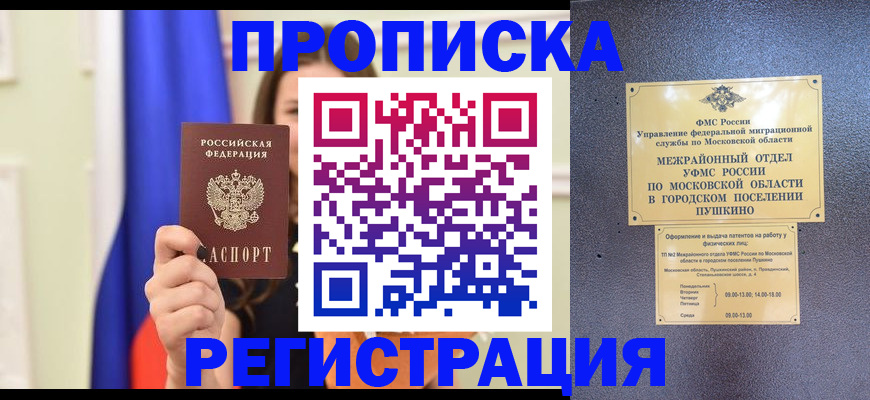 где прописаться в Тогучине