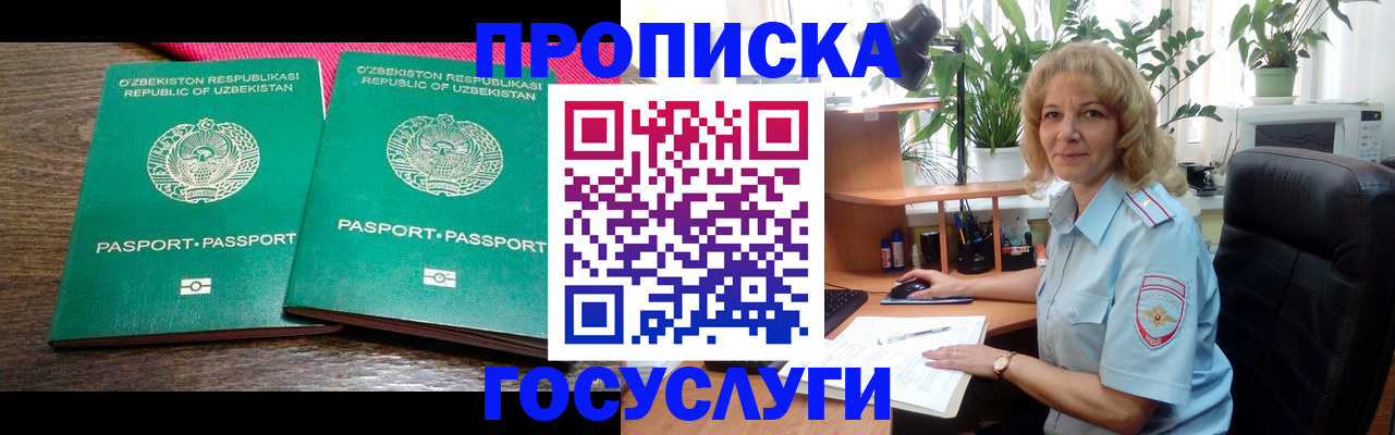 прописка 2025 в Тогучине